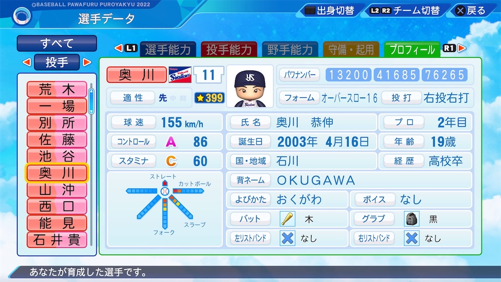 f:id:pawapurotan:20230704201440j:image