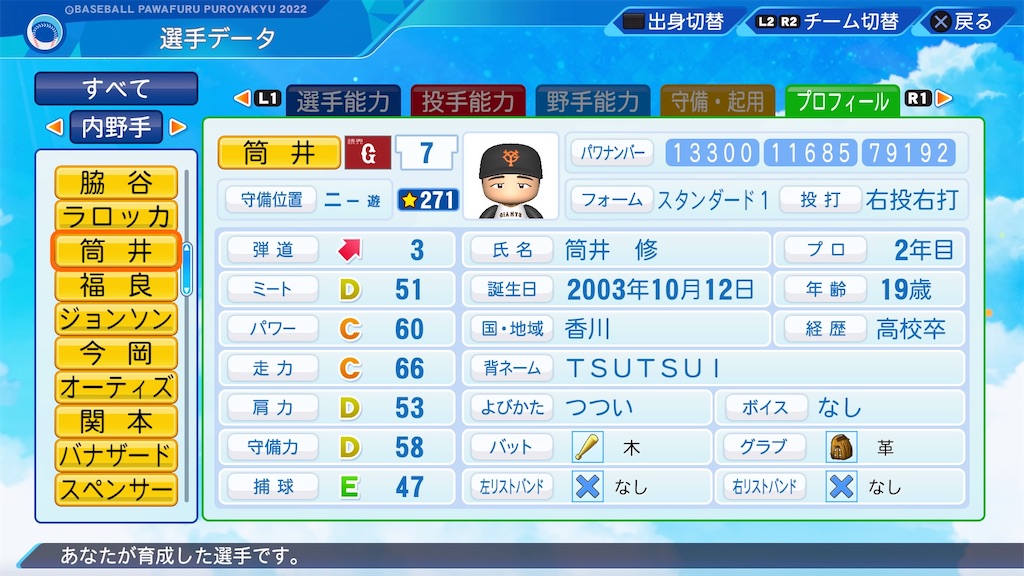 f:id:pawapurotan:20230704220026j:image