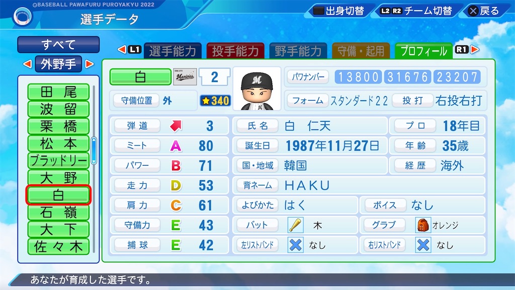 f:id:pawapurotan:20230706202646j:image f:id:pawapurotan:20230706202646j:image
