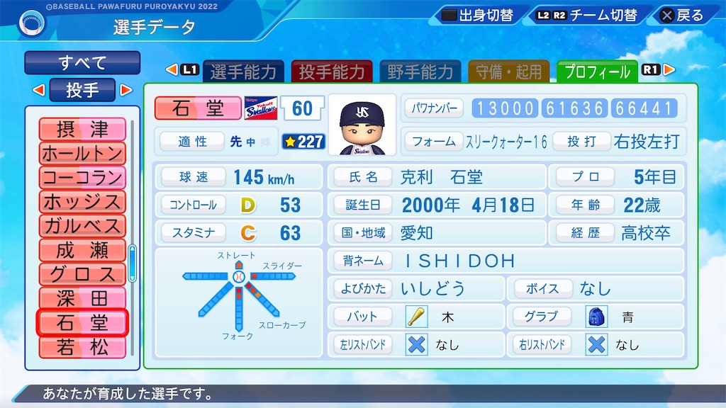 f:id:pawapurotan:20230708104158j:image