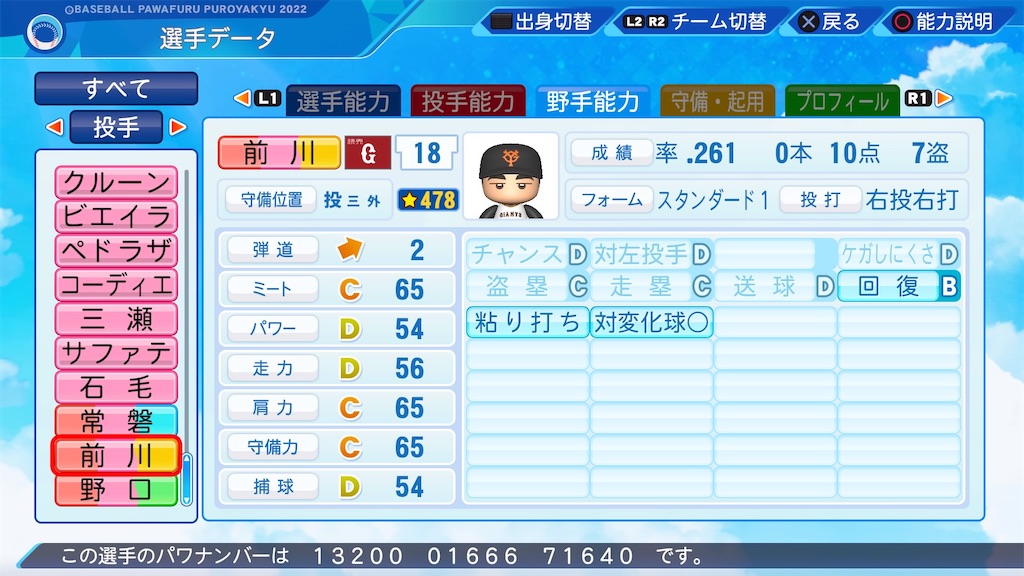 f:id:pawapurotan:20230708135406j:image