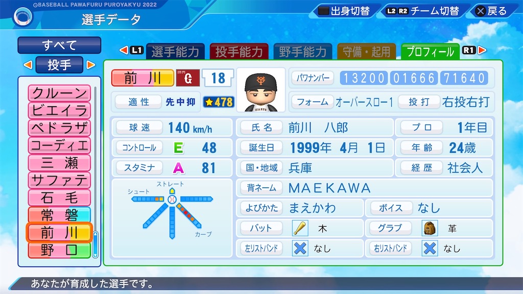 f:id:pawapurotan:20230708135412j:image