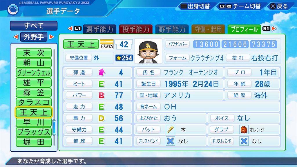 f:id:pawapurotan:20230708144121j:image