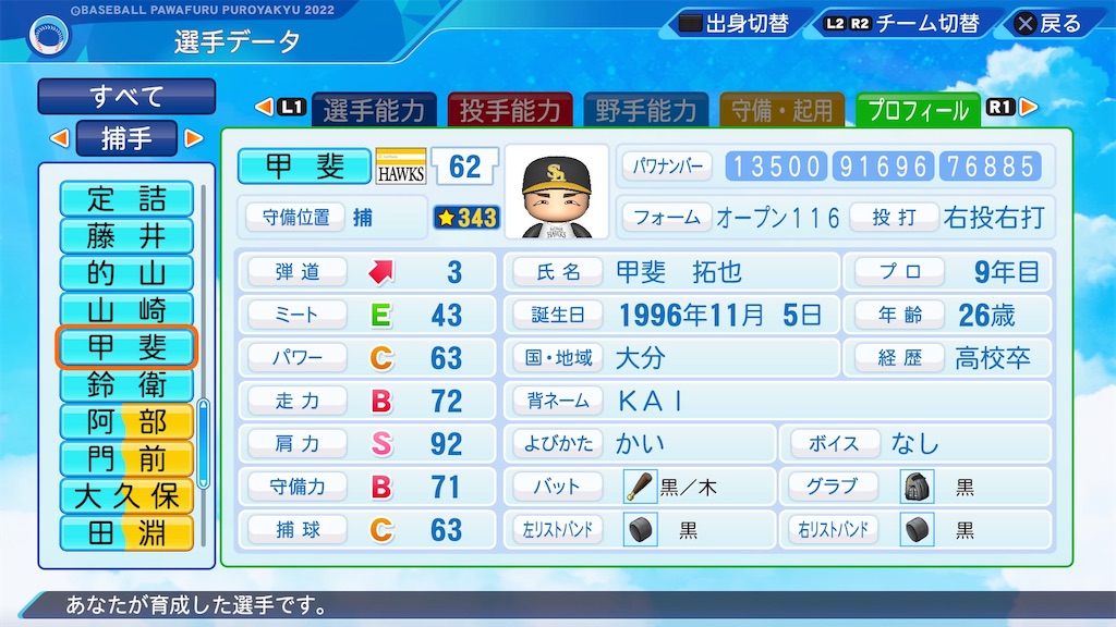 f:id:pawapurotan:20230708163059j:image