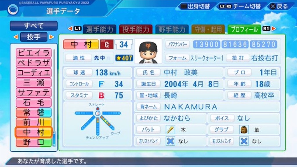 f:id:pawapurotan:20230708202106j:image