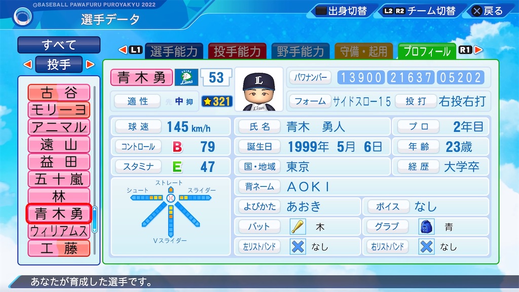 f:id:pawapurotan:20230709080329j:image