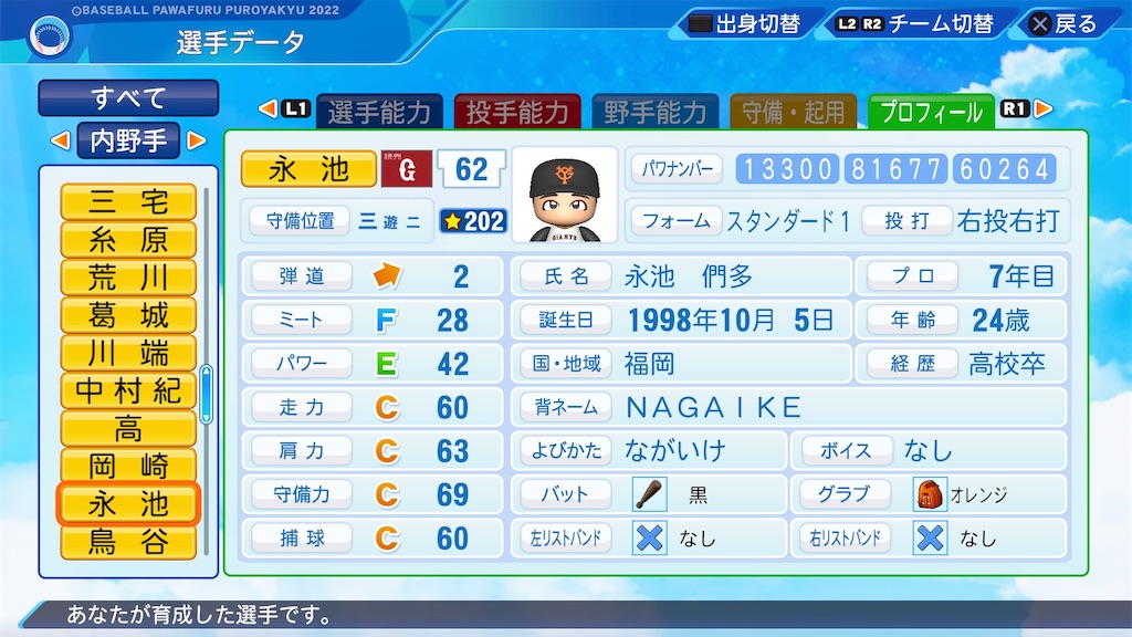 f:id:pawapurotan:20230710194201j:image