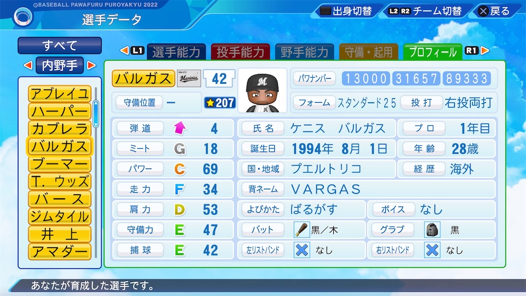 f:id:pawapurotan:20230711201005j:image