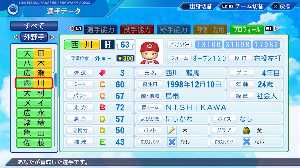 f:id:pawapurotan:20230712200619j:image
