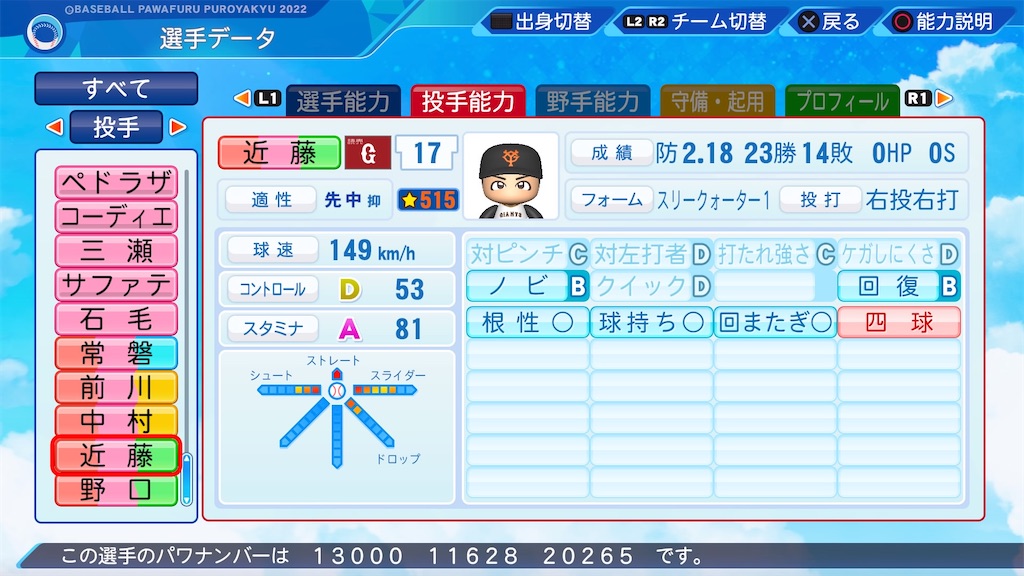 f:id:pawapurotan:20230712210801j:image f:id:pawapurotan:20230712210801j:image