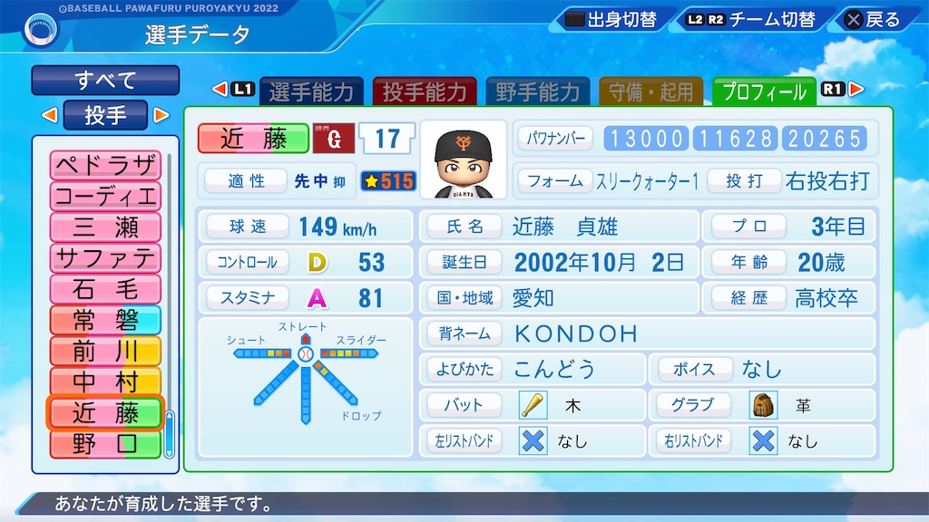 f:id:pawapurotan:20230712210820j:image f:id:pawapurotan:20230712210820j:image