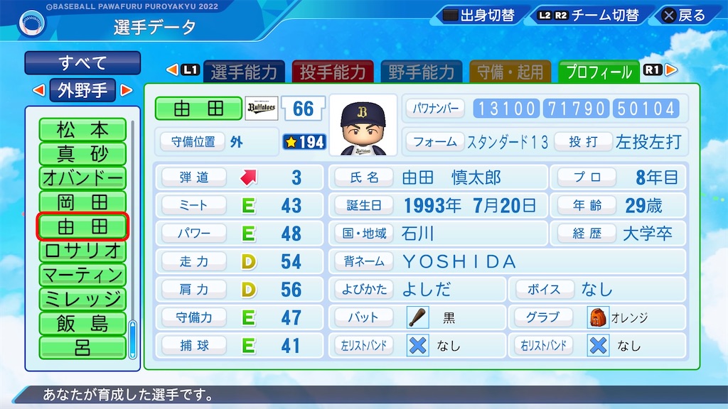 f:id:pawapurotan:20230718210033j:image
