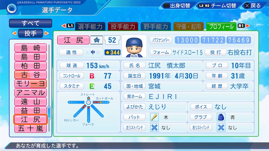 f:id:pawapurotan:20230724213210j:image