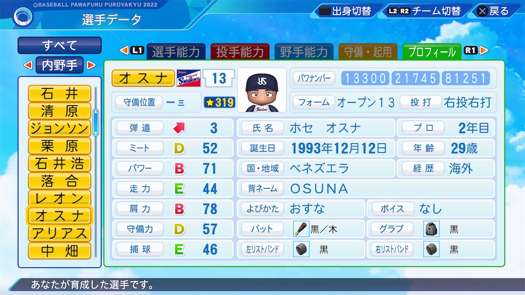f:id:pawapurotan:20230731203459j:image