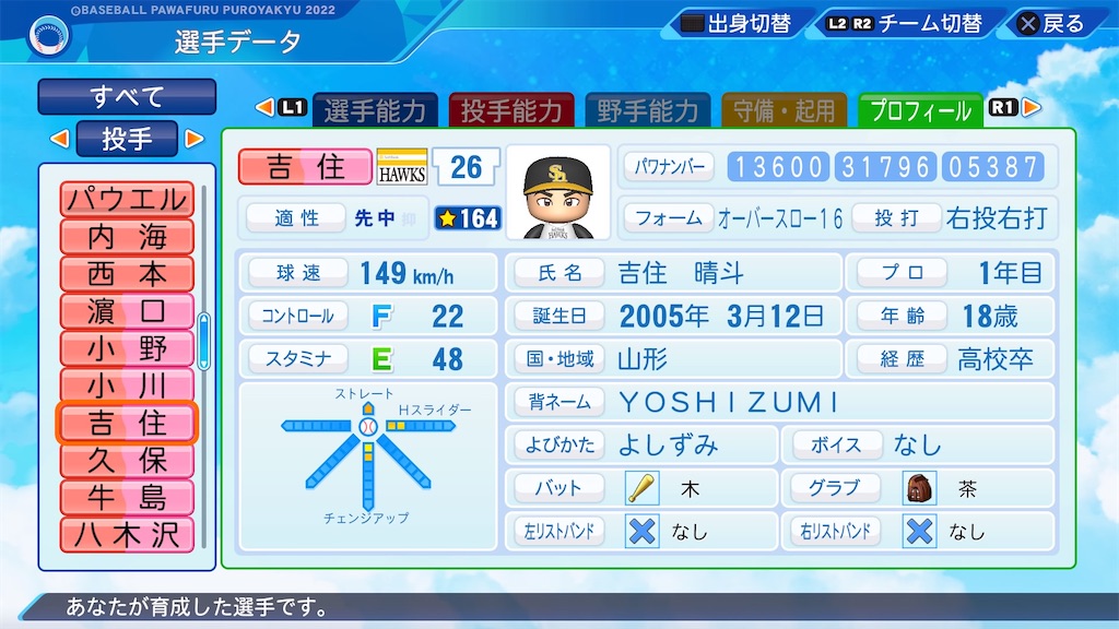 f:id:pawapurotan:20230801084547j:image