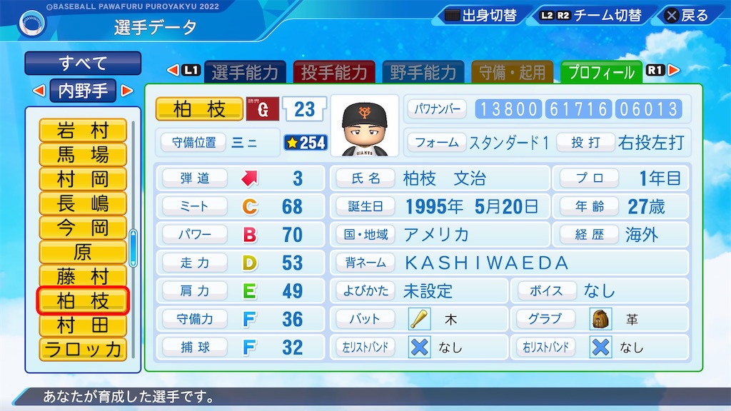 f:id:pawapurotan:20230801094102j:image