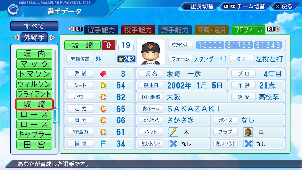 f:id:pawapurotan:20230802155347j:image
