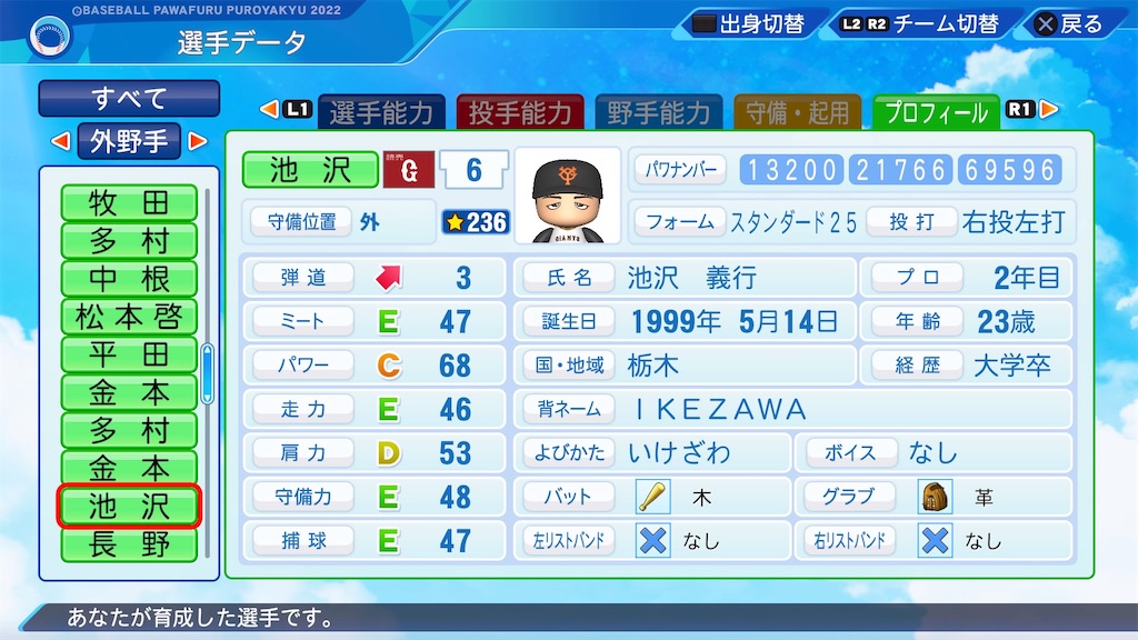 f:id:pawapurotan:20230802194504j:image