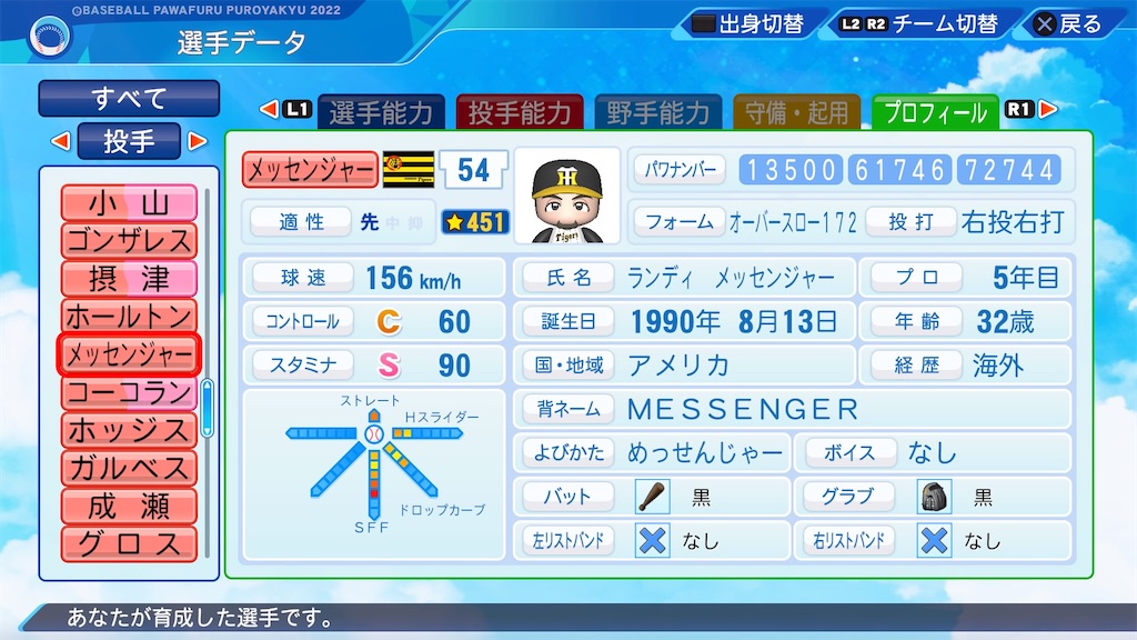 f:id:pawapurotan:20230802205827j:image