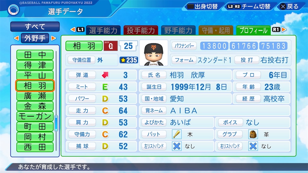 f:id:pawapurotan:20230802214108j:image