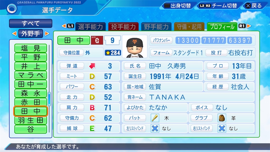 f:id:pawapurotan:20230804212232j:image