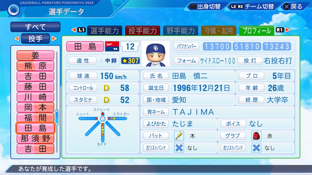 f:id:pawapurotan:20230810195932j:image