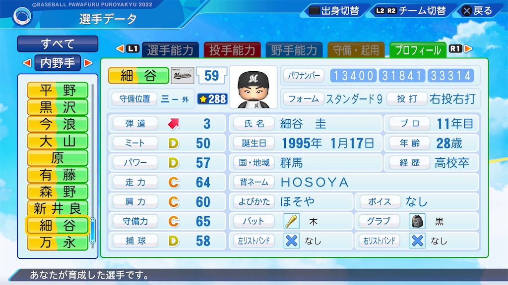 f:id:pawapurotan:20230811202154j:image