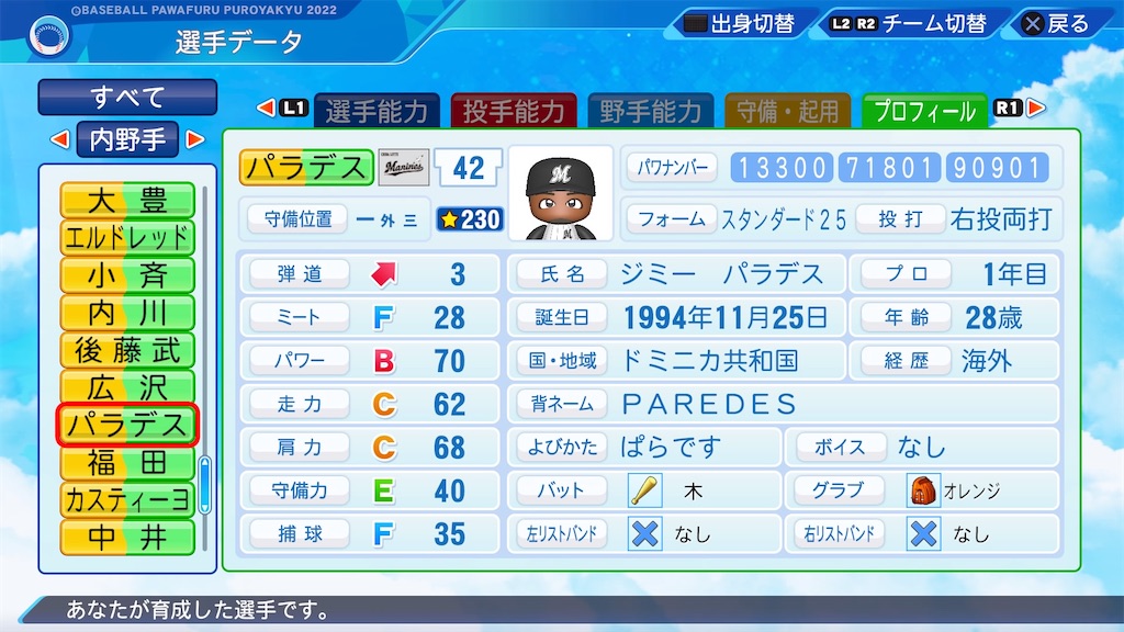 f:id:pawapurotan:20230812193021j:image