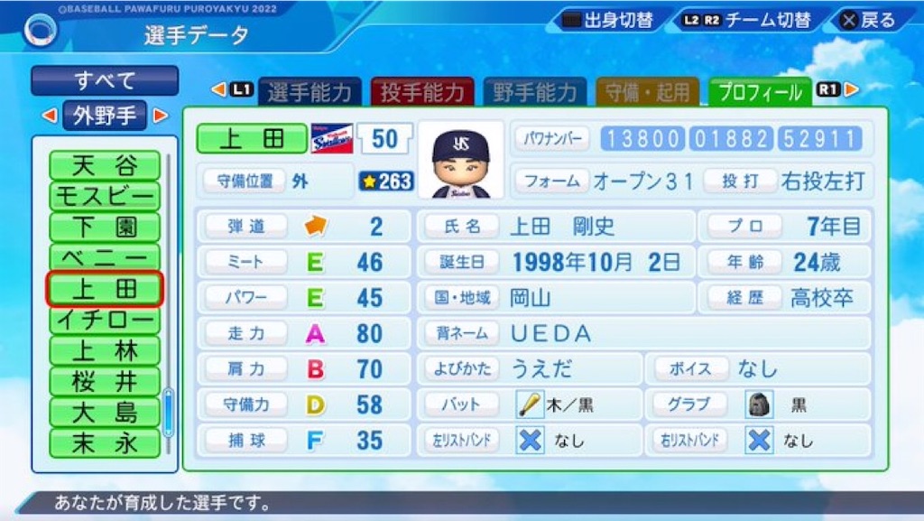 f:id:pawapurotan:20230813195945j:image