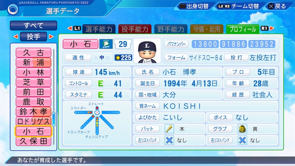 f:id:pawapurotan:20230819205308j:image