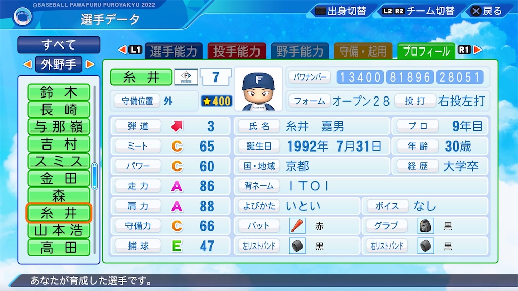 f:id:pawapurotan:20230819220210j:image