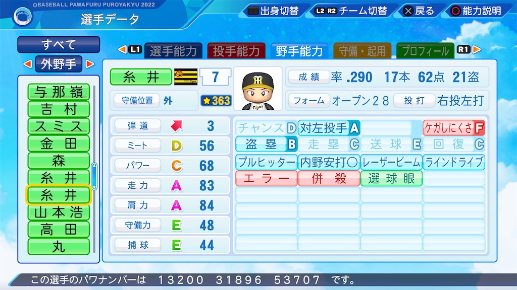f:id:pawapurotan:20230820095317j:image f:id:pawapurotan:20230820095317j:image