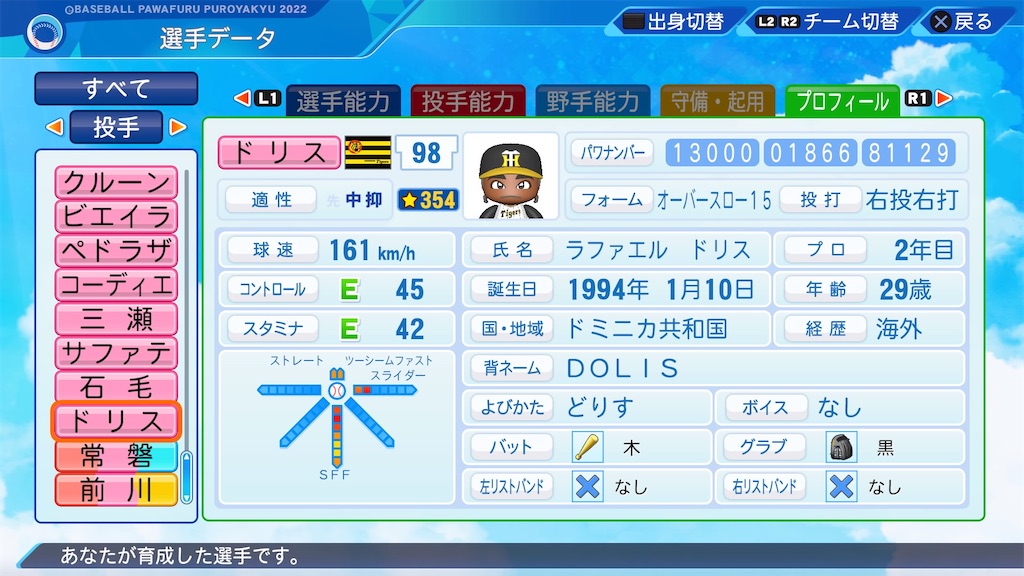 f:id:pawapurotan:20230820182542j:image