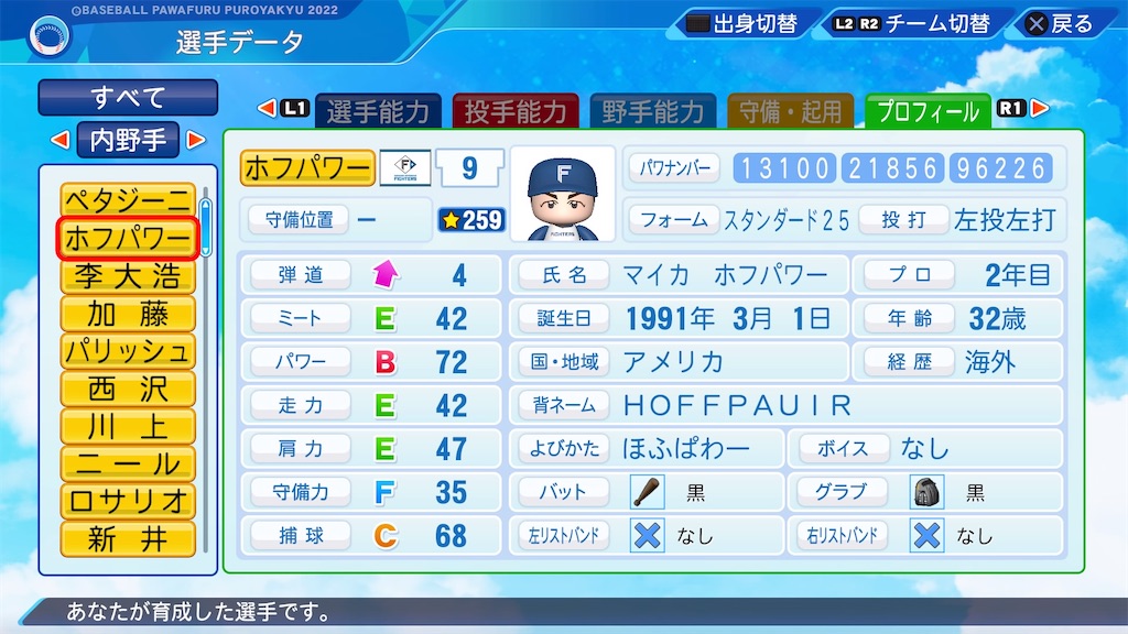 f:id:pawapurotan:20230820224010j:image