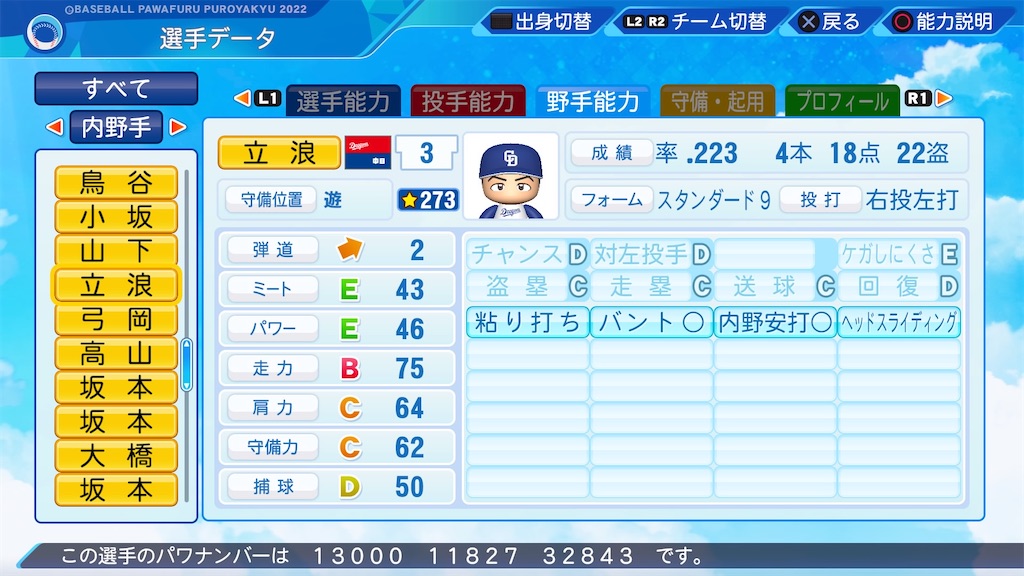 f:id:pawapurotan:20230821191437j:image f:id:pawapurotan:20230821191437j:image