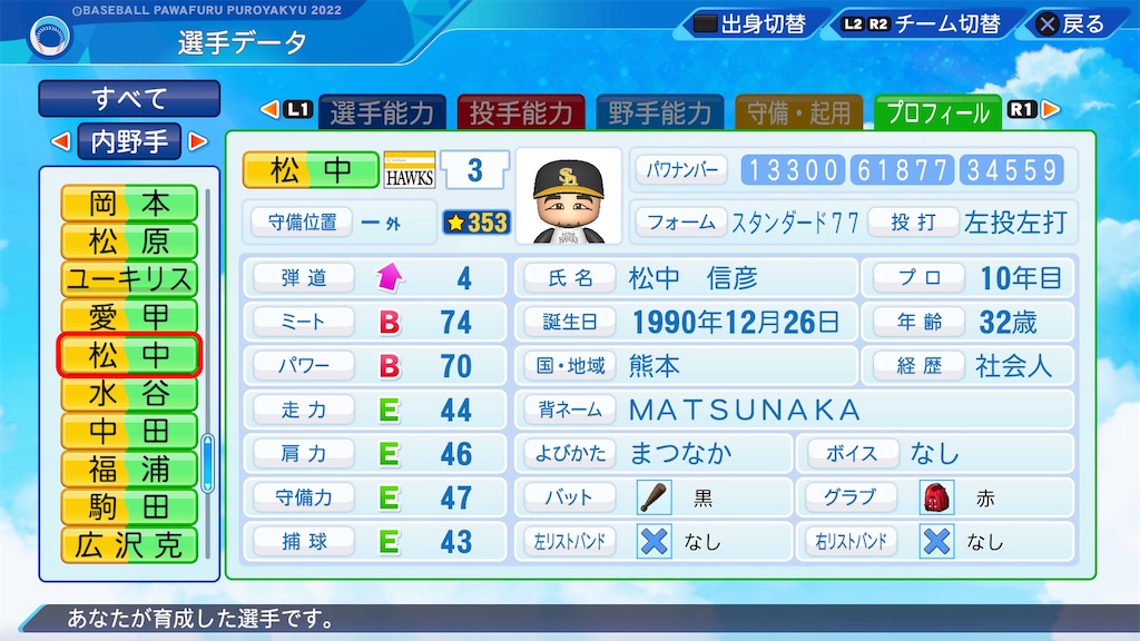 f:id:pawapurotan:20230821200012j:image