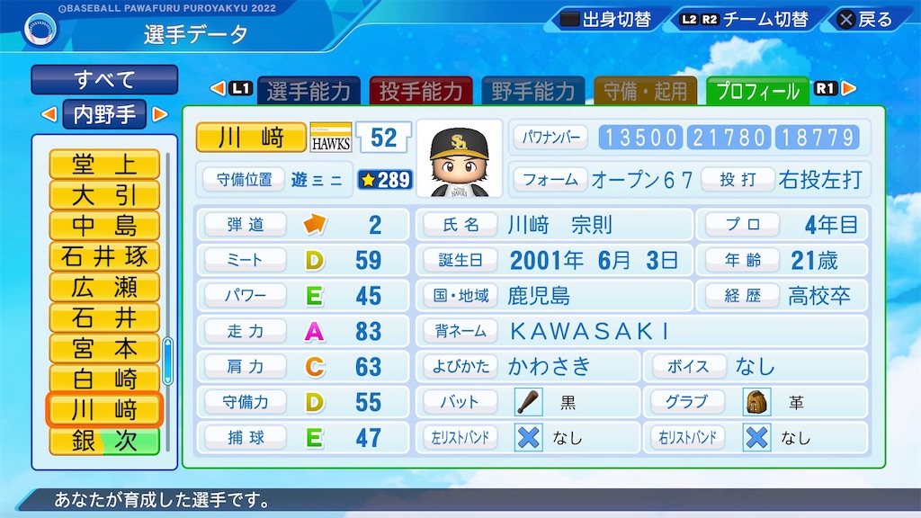 f:id:pawapurotan:20230821215215j:image