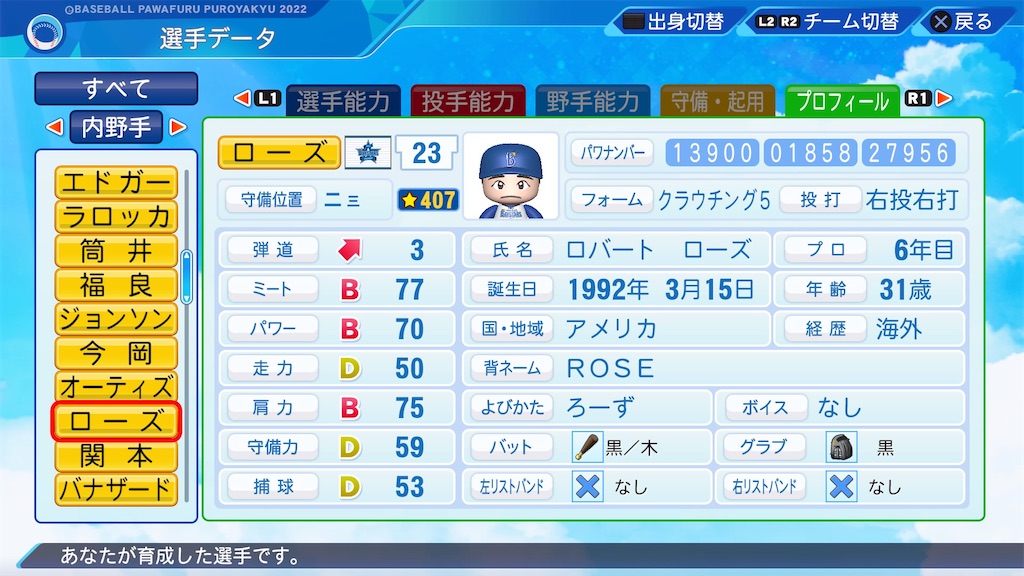 f:id:pawapurotan:20230823191633j:image