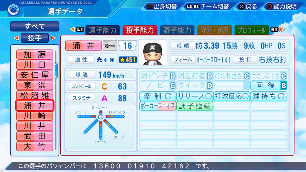 f:id:pawapurotan:20230827200604j:image f:id:pawapurotan:20230827200604j:image