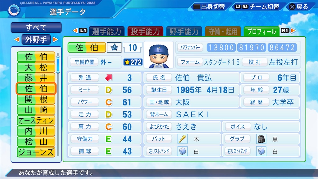 f:id:pawapurotan:20230828202421j:image