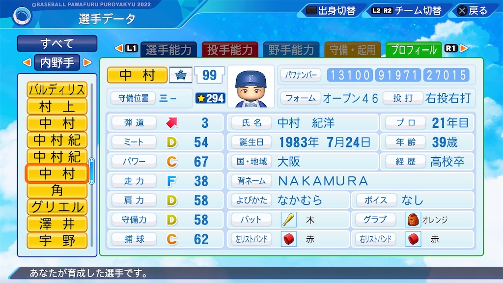 f:id:pawapurotan:20230829201028j:image