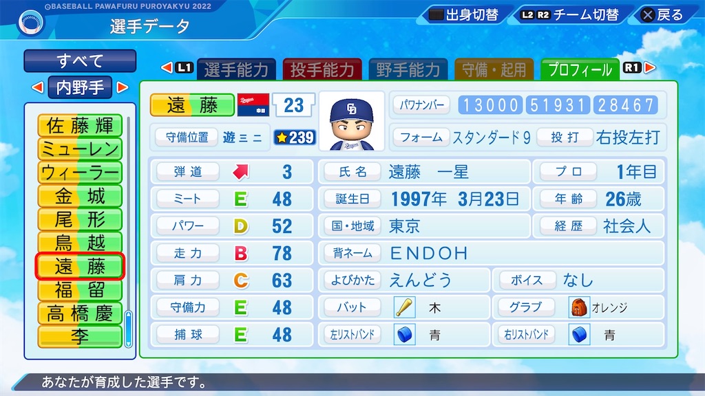 f:id:pawapurotan:20230829204616j:image