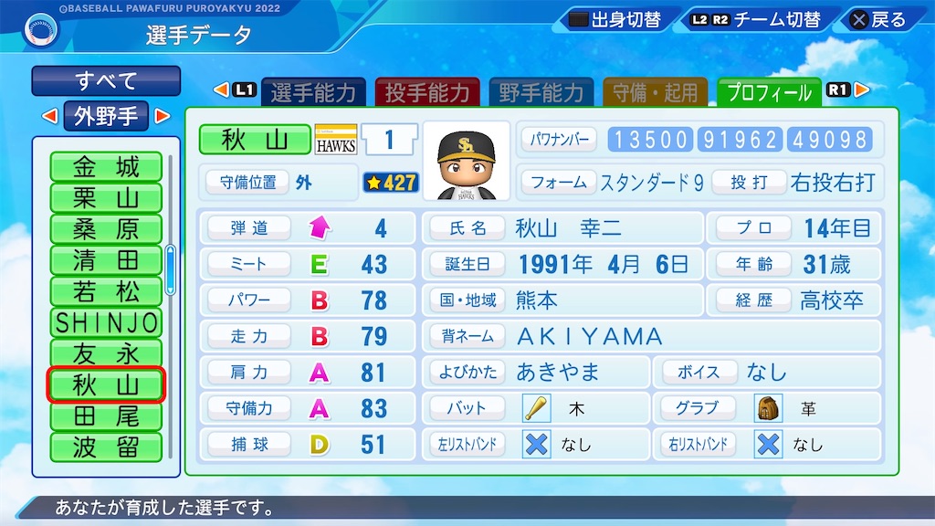 f:id:pawapurotan:20230901213111j:image f:id:pawapurotan:20230901213111j:image