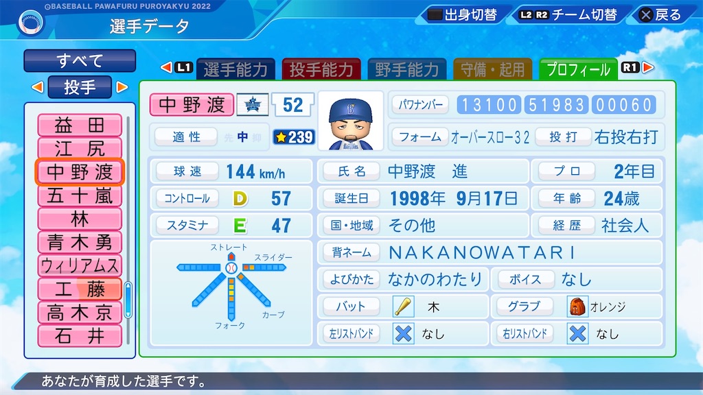f:id:pawapurotan:20230902211541j:image