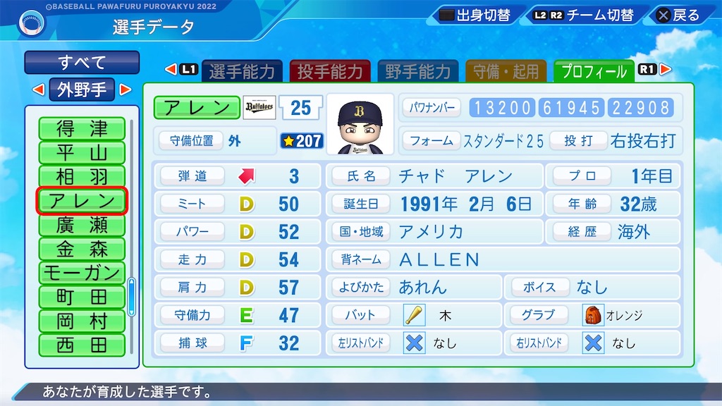 f:id:pawapurotan:20230908091229j:image