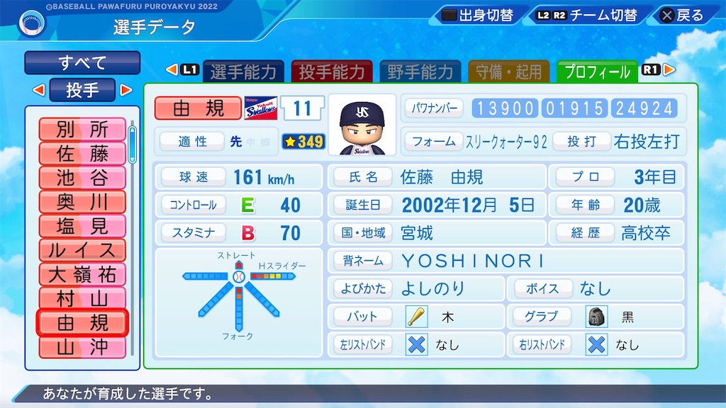 f:id:pawapurotan:20230908112855j:image