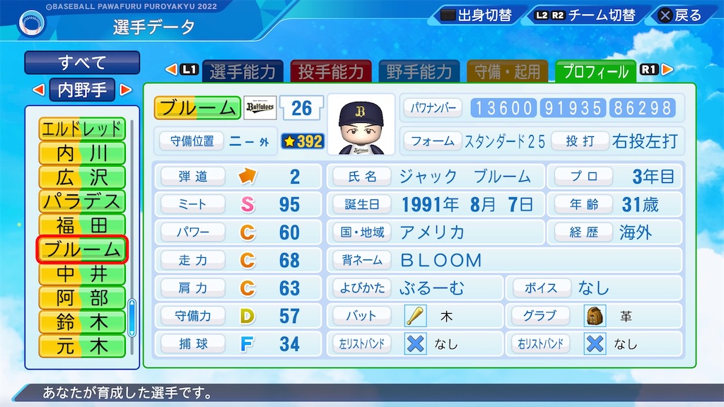 f:id:pawapurotan:20230909193346j:image
