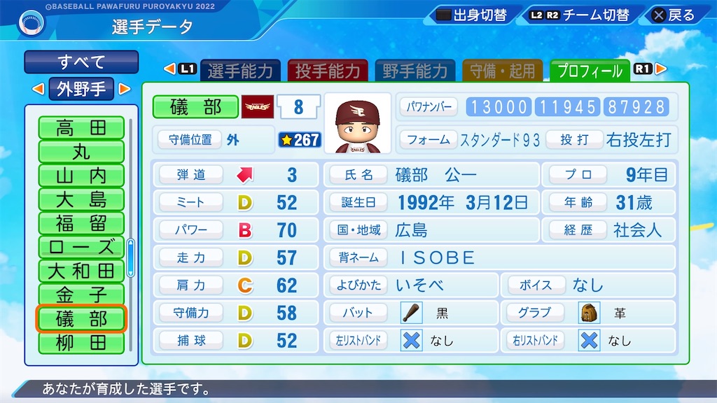 f:id:pawapurotan:20230909201126j:image