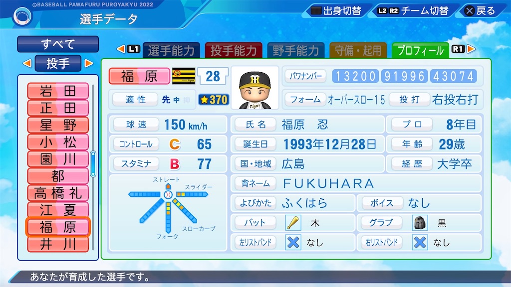 f:id:pawapurotan:20230910205151j:image