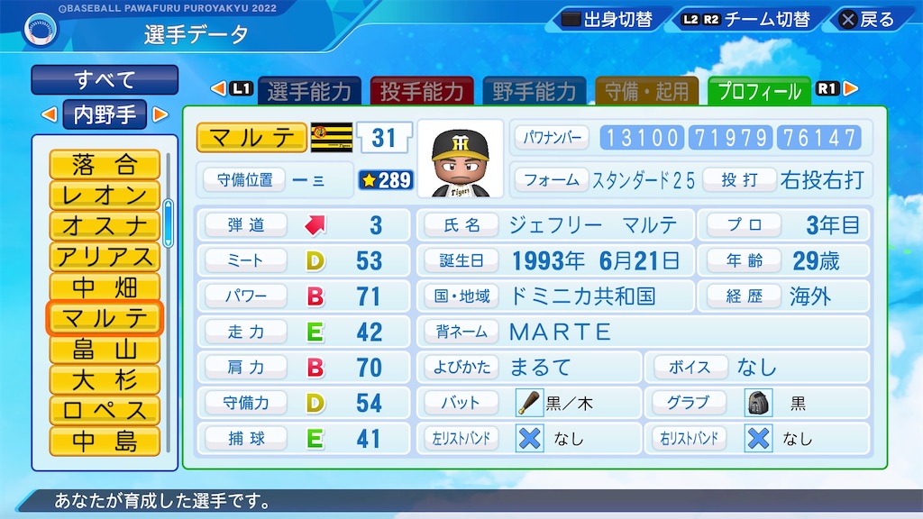 f:id:pawapurotan:20230919220738j:image